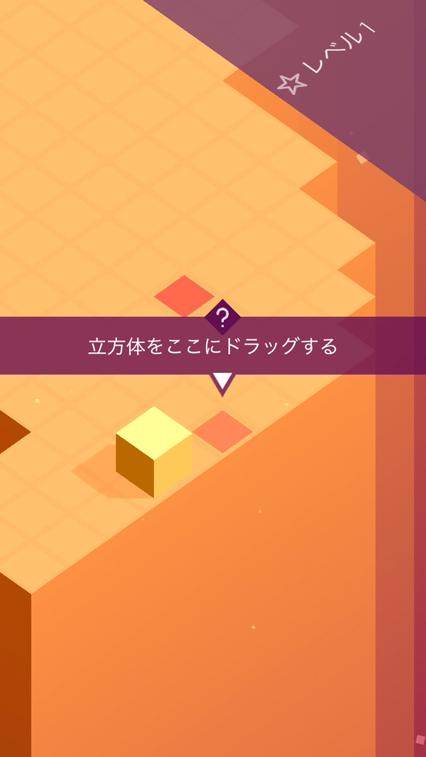 androidアプリ Outfolded攻略スクリーンショット3