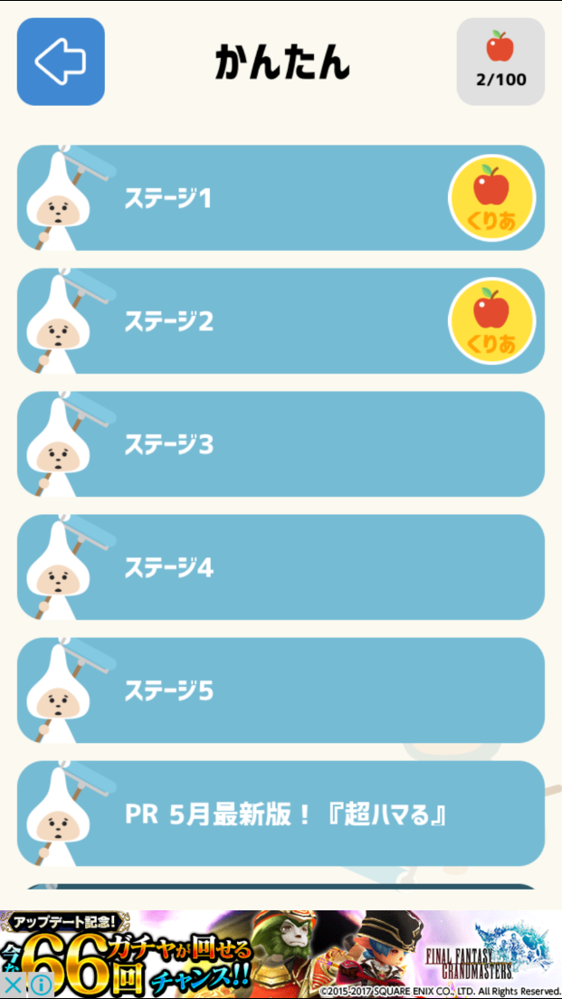androidアプリ ぬるこびと攻略スクリーンショット3