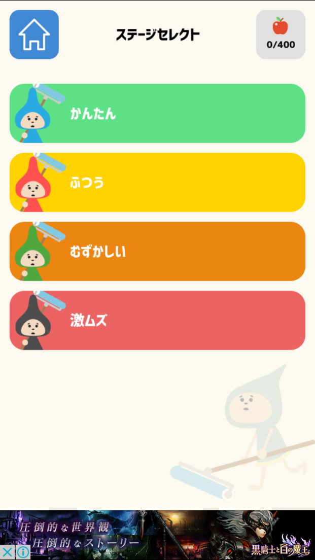 ぬるこびと androidアプリスクリーンショット2