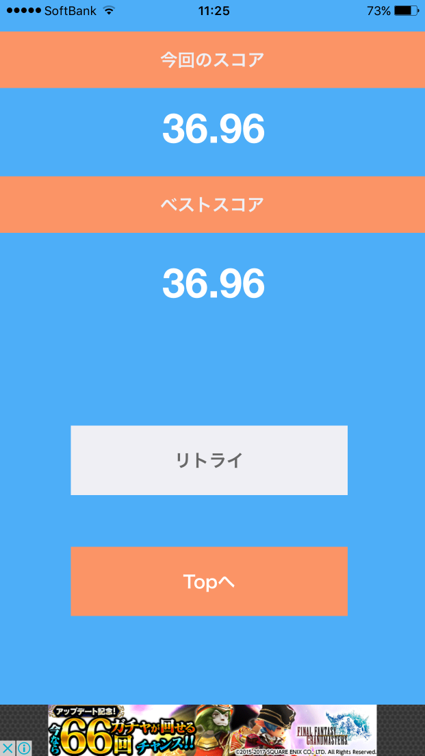 androidアプリ すいそうウォッシュ！攻略スクリーンショット5