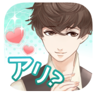 これって脈アリ?のアプリアイコン
