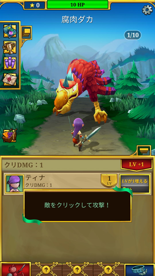 androidアプリ エバークリッカー（Everclicker）攻略スクリーンショット3