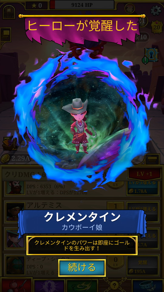androidアプリ エバークリッカー（Everclicker）攻略スクリーンショット4