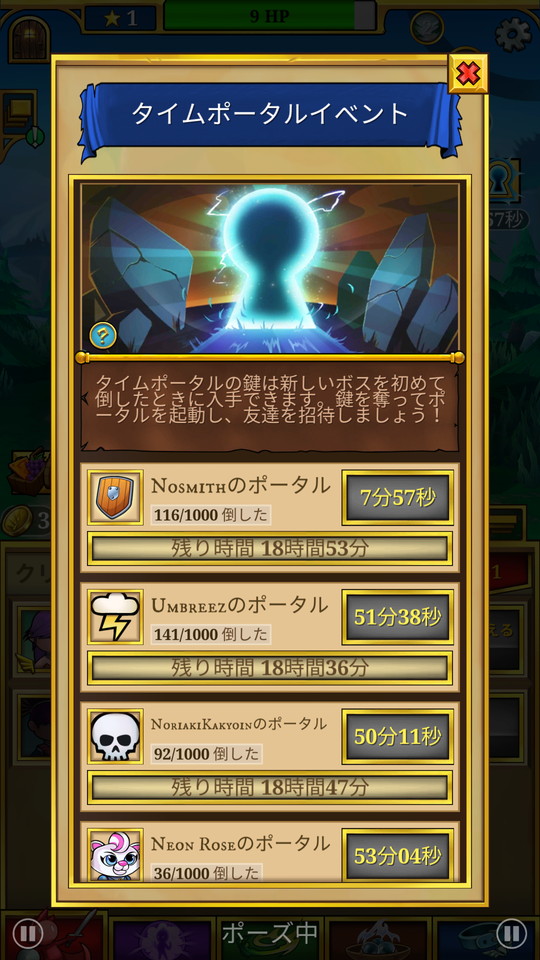 androidアプリ エバークリッカー（Everclicker）攻略スクリーンショット7