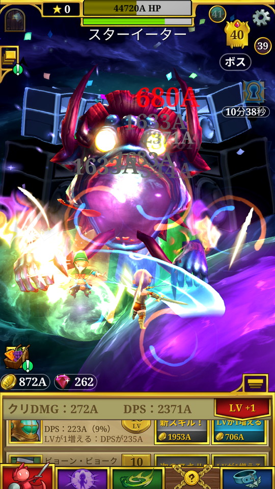 androidアプリ エバークリッカー（Everclicker）攻略スクリーンショット8