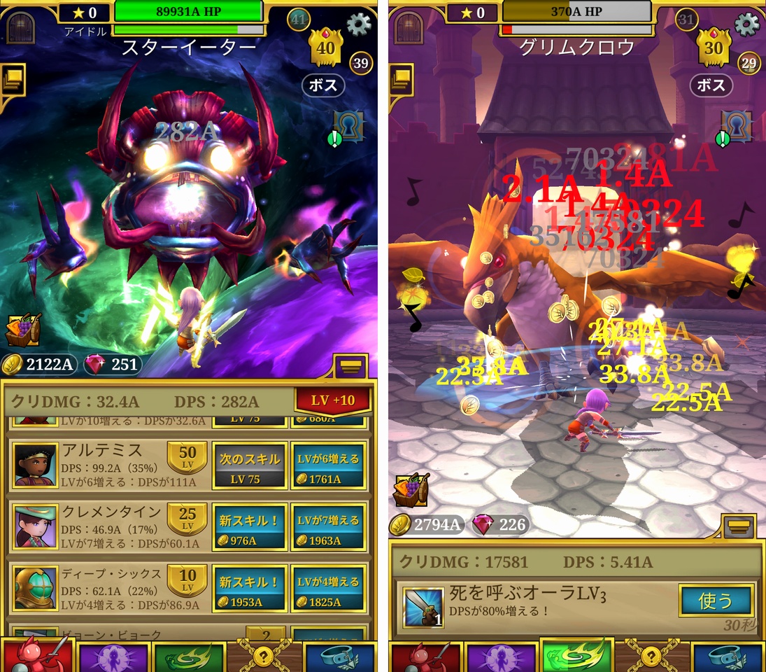 エバークリッカー（Everclicker） androidアプリスクリーンショット1
