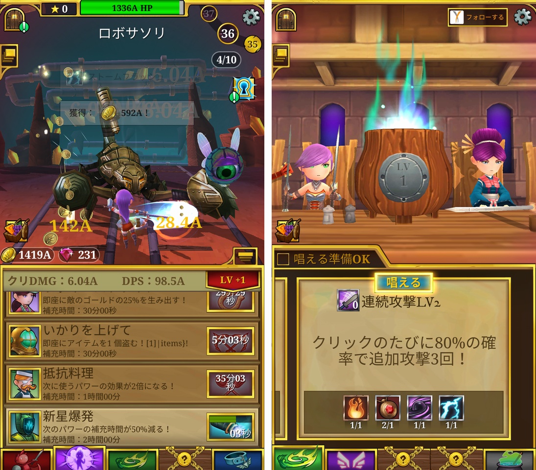 エバークリッカー（Everclicker） androidアプリスクリーンショット2