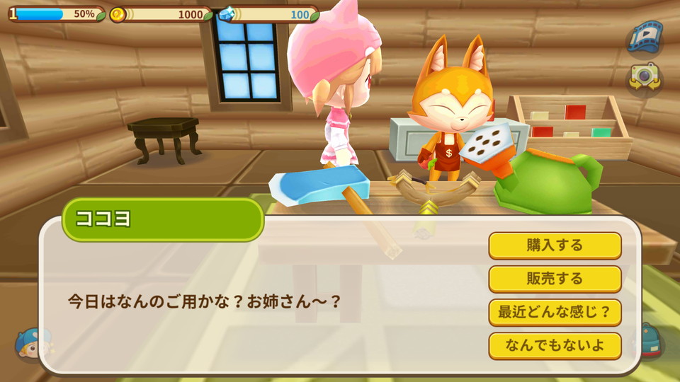 androidアプリ みんなの森（Everybody's Forest）攻略スクリーンショット4