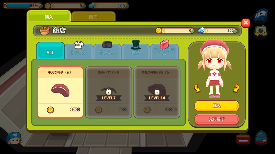androidアプリ みんなの森（Everybody's Forest）攻略スクリーンショット7