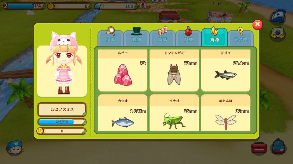 みんなの森（Everybody's Forest） androidアプリスクリーンショット3