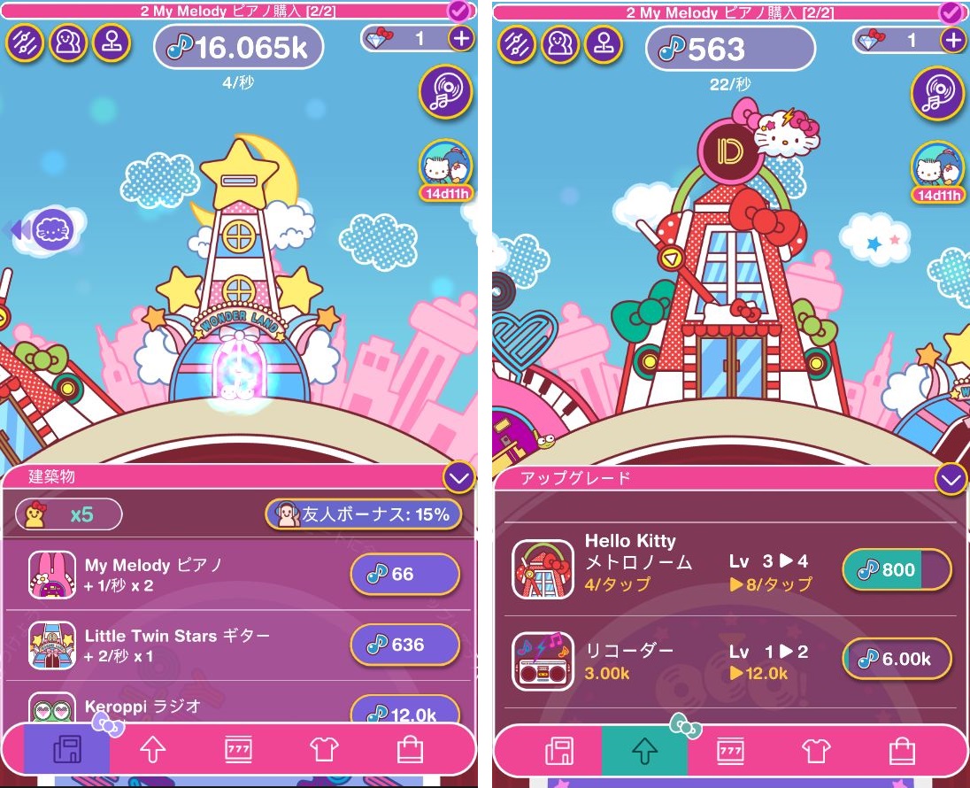 androidアプリ Hello Kitty Music Party攻略スクリーンショット3