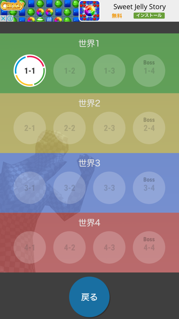 androidアプリ いろいろな人攻略スクリーンショット2