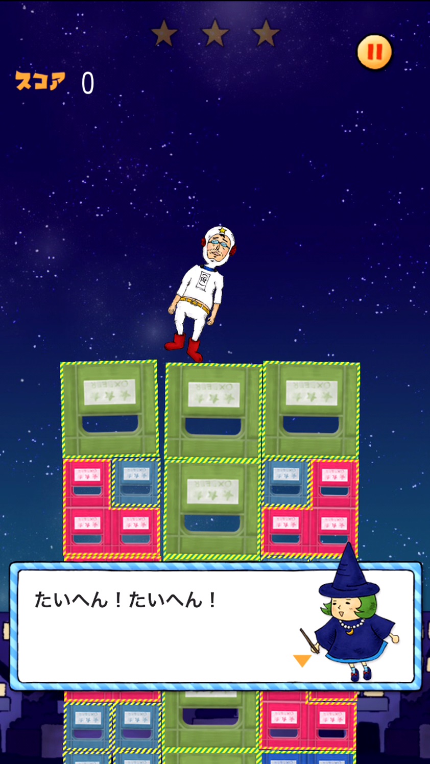 androidアプリ ゆめみるおっさんマン攻略スクリーンショット1
