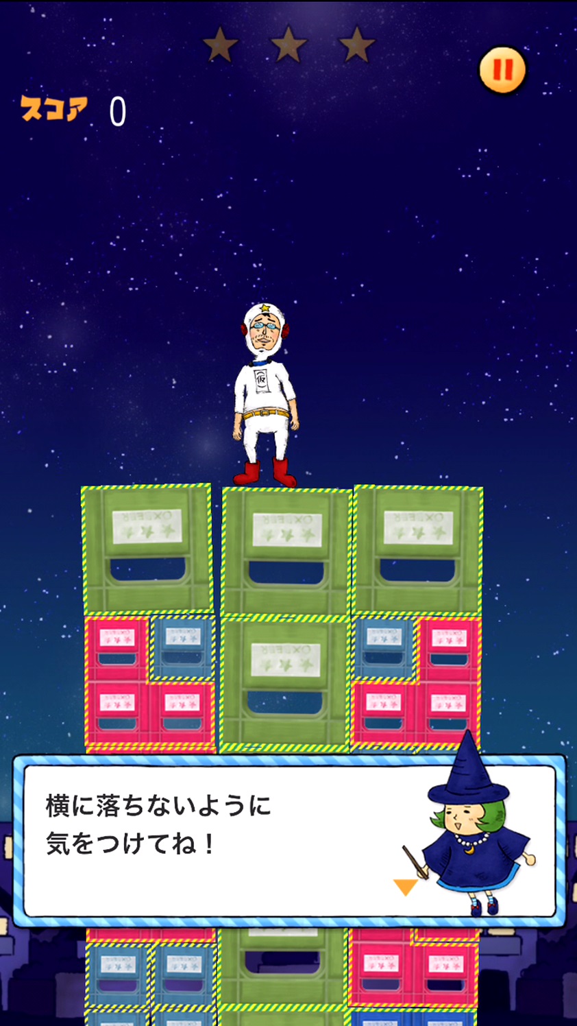 androidアプリ ゆめみるおっさんマン攻略スクリーンショット2