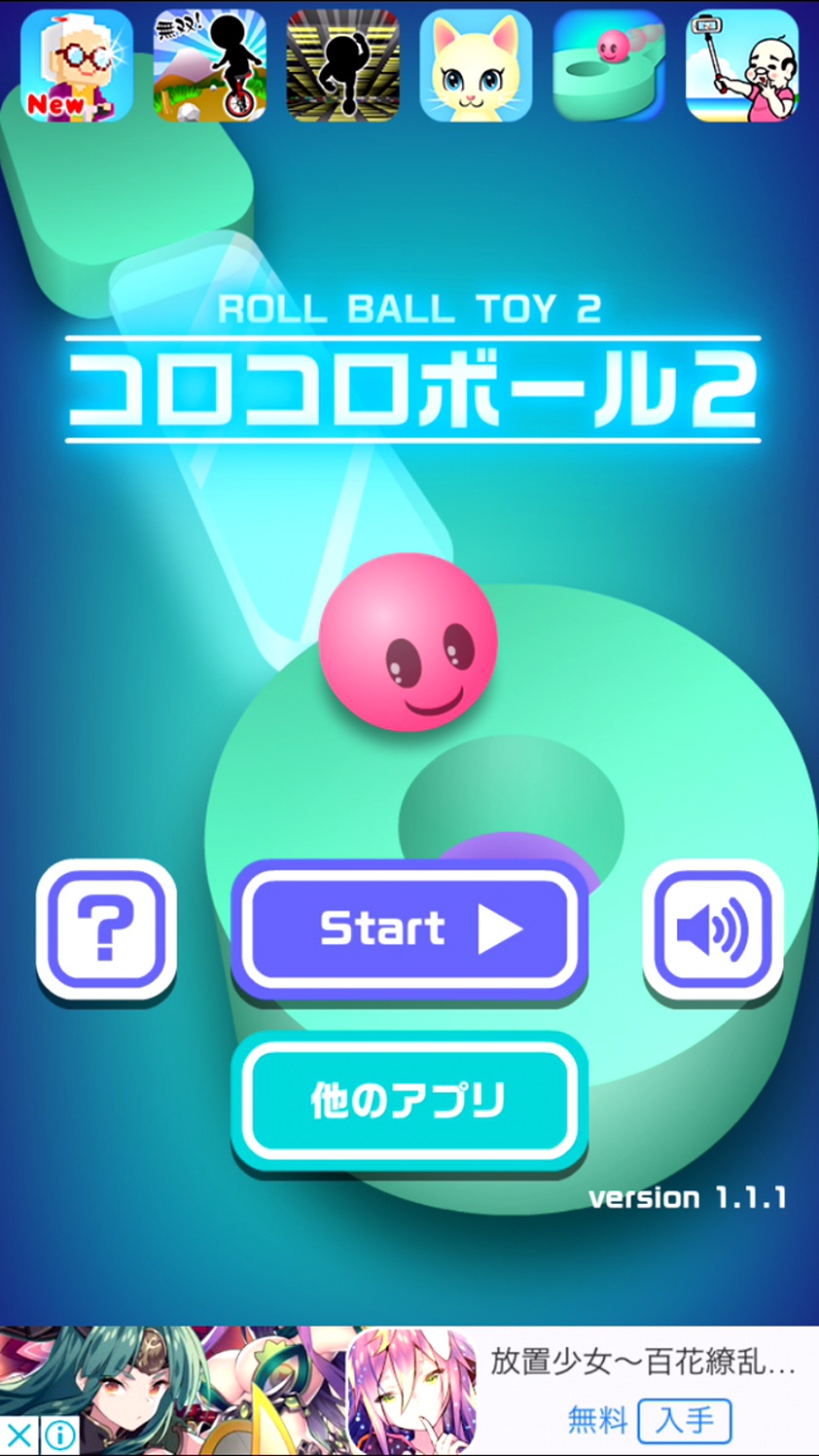 androidアプリ コロコロボール２攻略スクリーンショット2