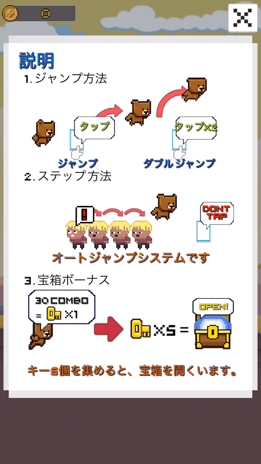 androidアプリ Just Jump - Infinte Arcade Battle攻略スクリーンショット2