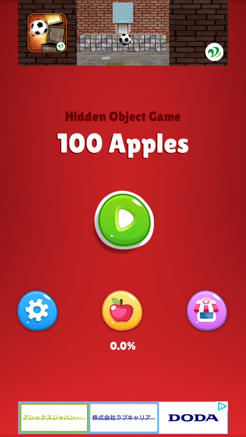 androidアプリ りんご１００コ 探せ！攻略スクリーンショット1