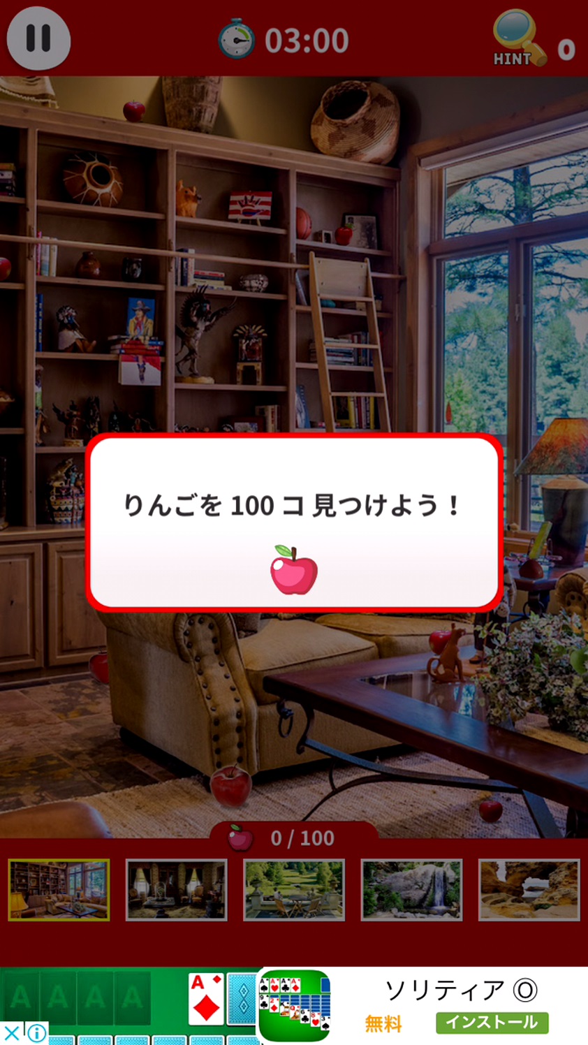 androidアプリ りんご１００コ 探せ！攻略スクリーンショット2