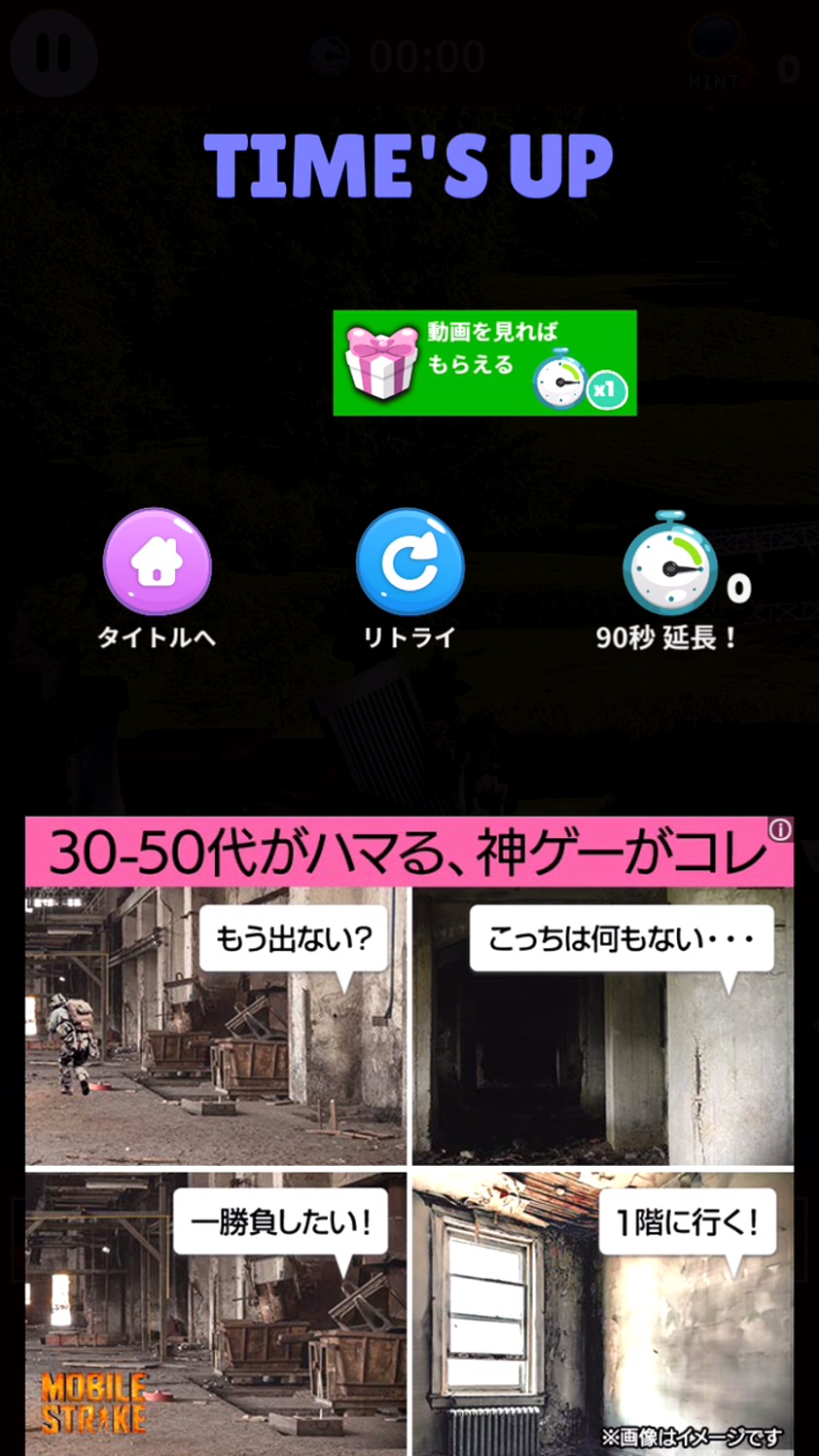 androidアプリ りんご１００コ 探せ！攻略スクリーンショット5