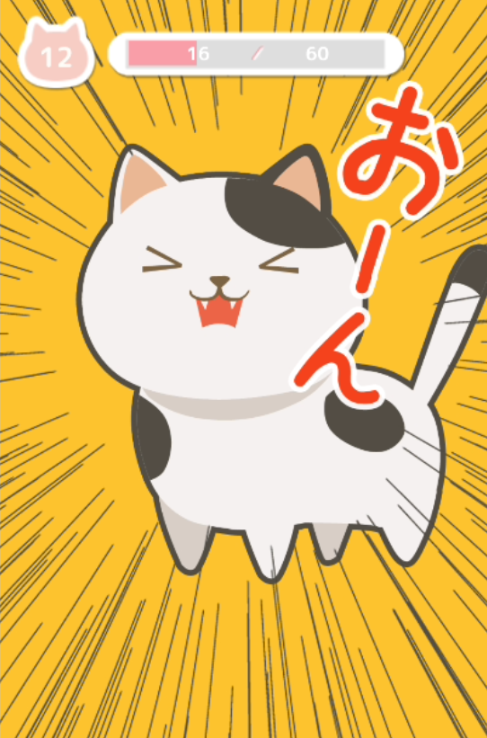 androidアプリ 迷ハンター みーちゃん攻略スクリーンショット6