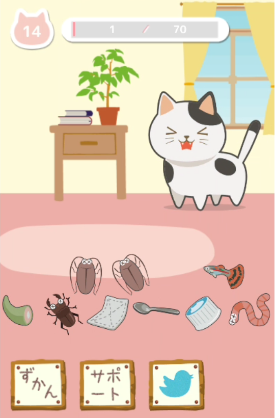 迷ハンター みーちゃん androidアプリスクリーンショット2