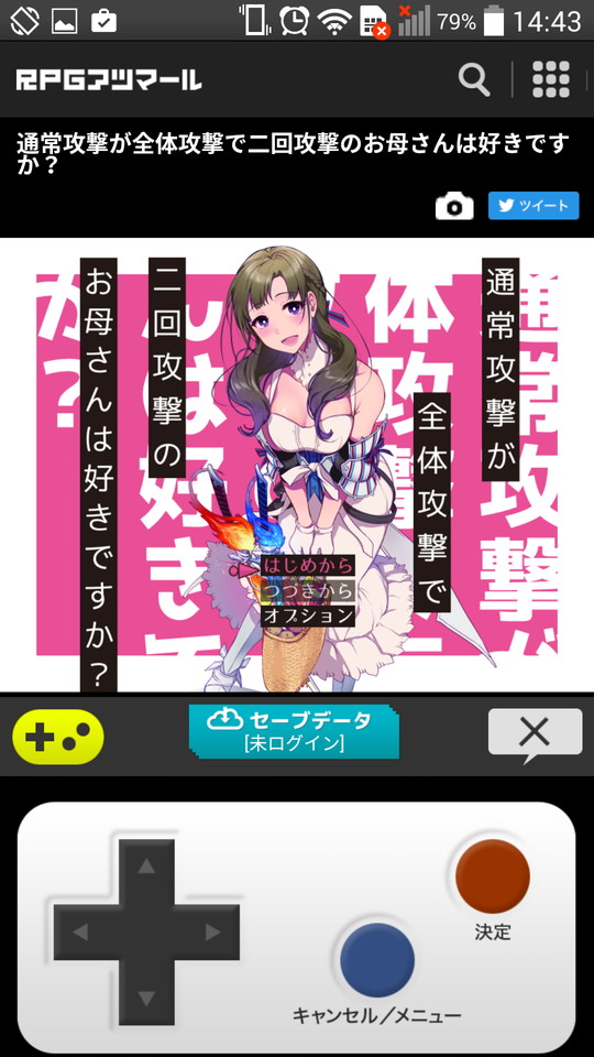 androidアプリ 通常攻撃が全体攻撃で二回攻撃のお母さんは好きですか？RPGアプリ攻略スクリーンショット1