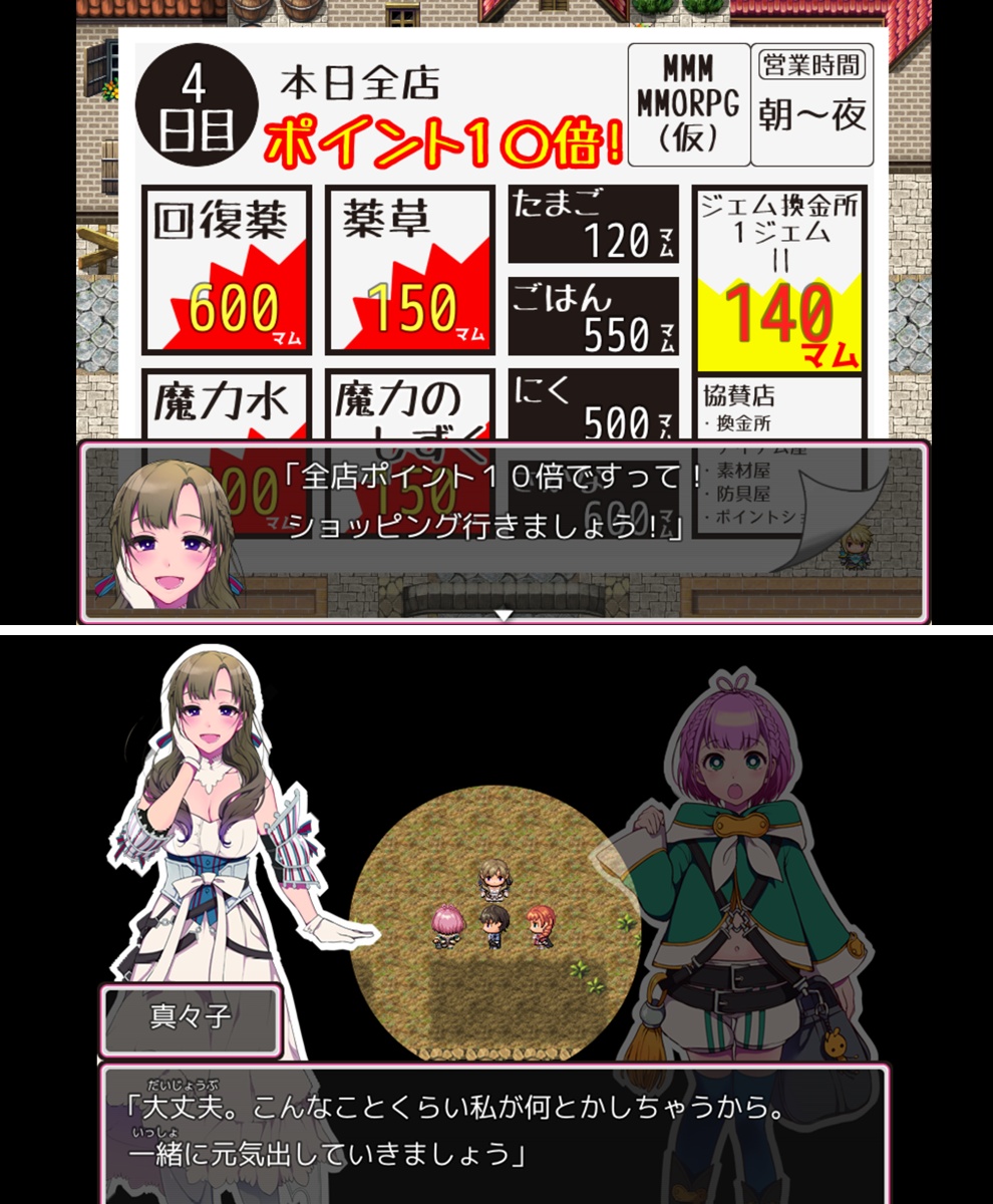 通常攻撃が全体攻撃で二回攻撃のお母さんは好きですか？RPGアプリ androidアプリスクリーンショット2