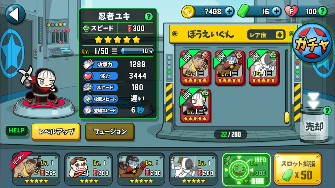 ぱちくりぼうえいぐん androidアプリスクリーンショット2