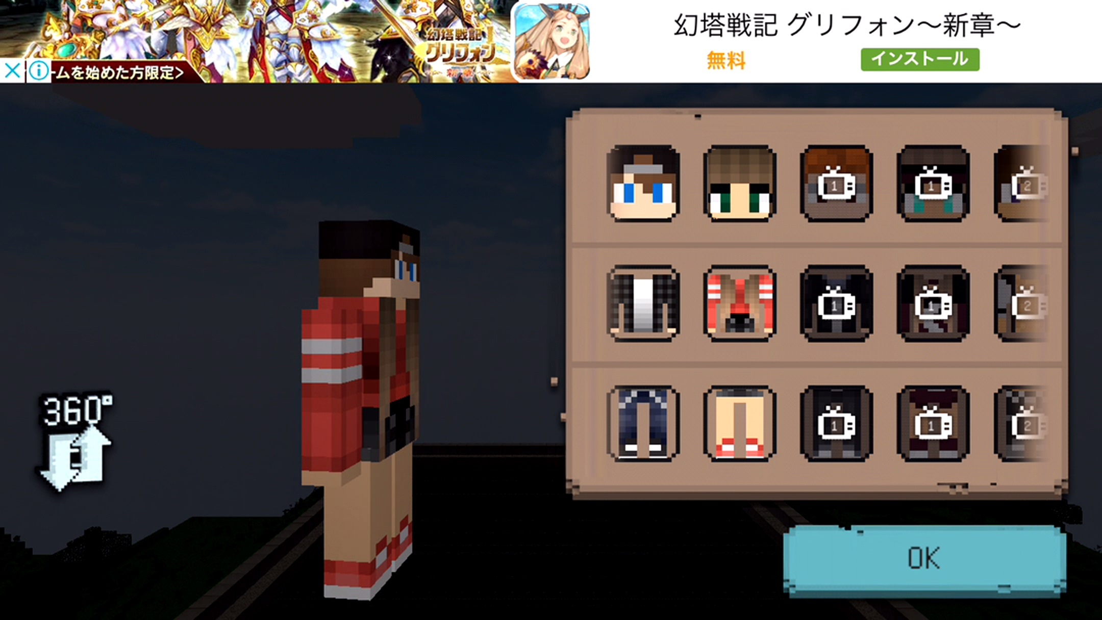 androidアプリ ドリームハウスデザインゲーム攻略スクリーンショット3