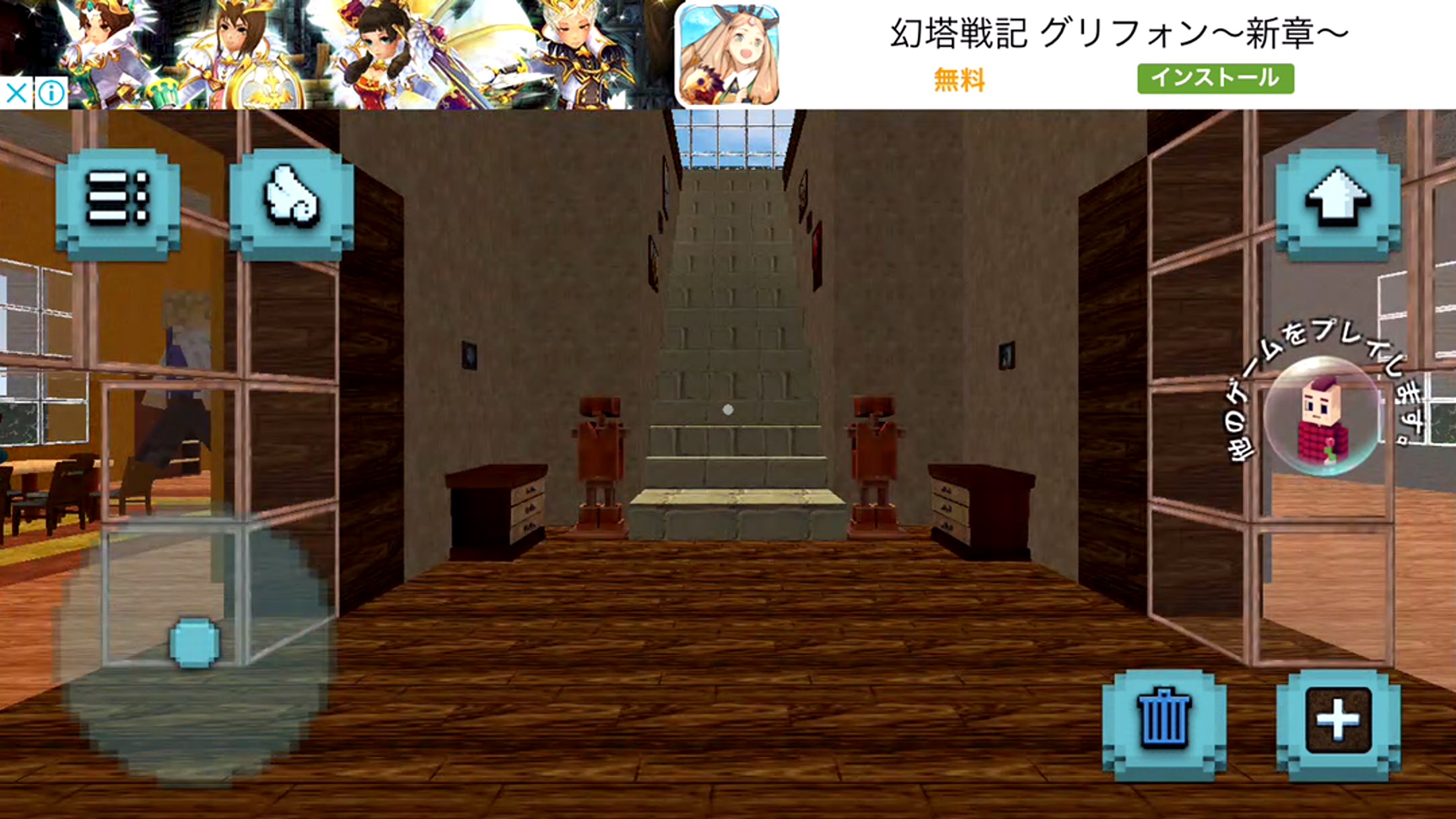 ドリームハウスデザインゲーム androidアプリスクリーンショット1