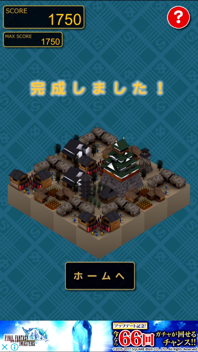 大江戸ワールド androidアプリスクリーンショット2