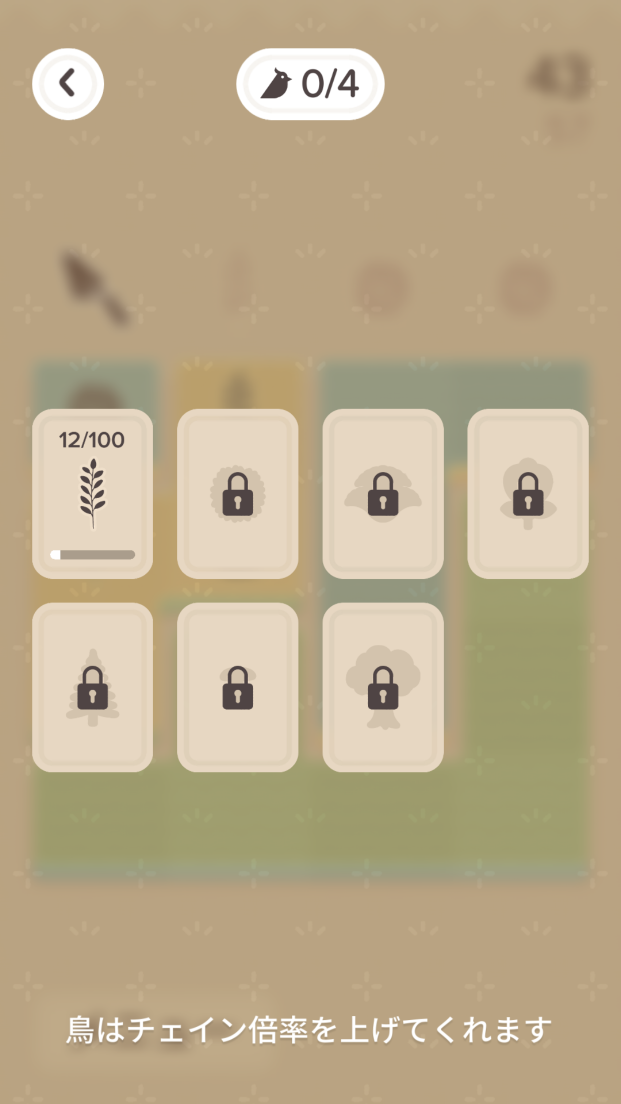 androidアプリ Topsoil攻略スクリーンショット4