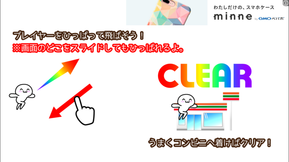 androidアプリ ちょっとコンビニ行ってくる攻略スクリーンショット3