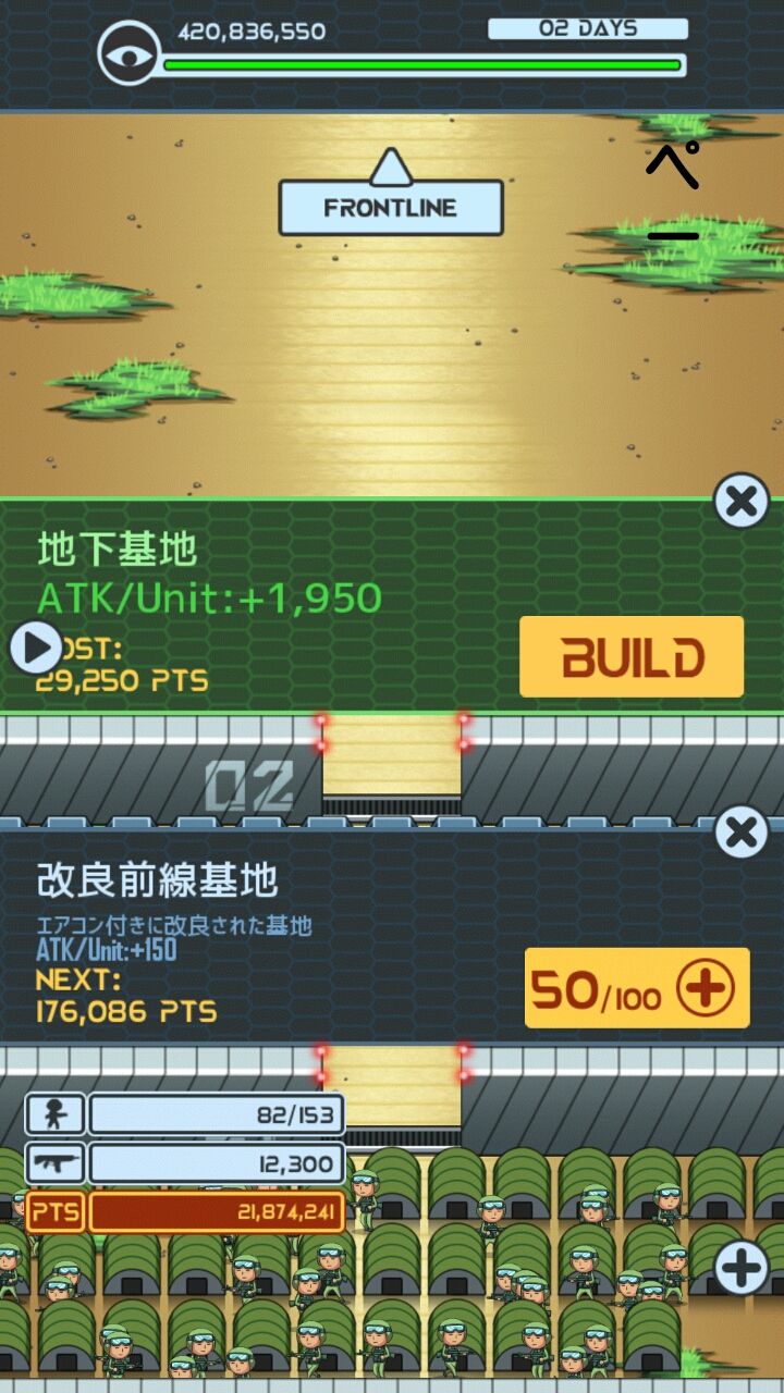 androidアプリ ラスボス「早速だがラスボスだ！」攻略スクリーンショット3