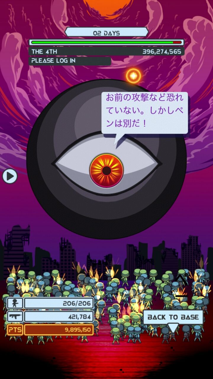 ラスボス「早速だがラスボスだ！」 androidアプリスクリーンショット2