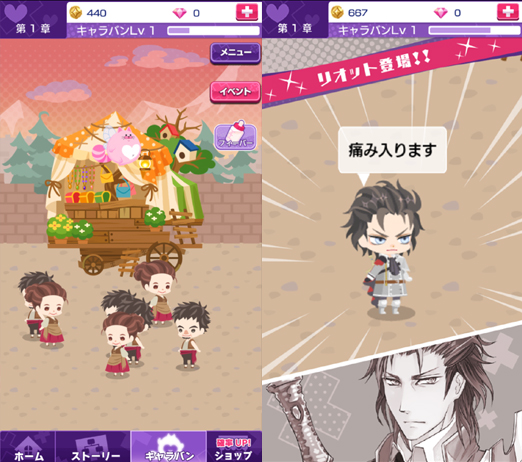 DAME×PRINCE androidアプリスクリーンショット3