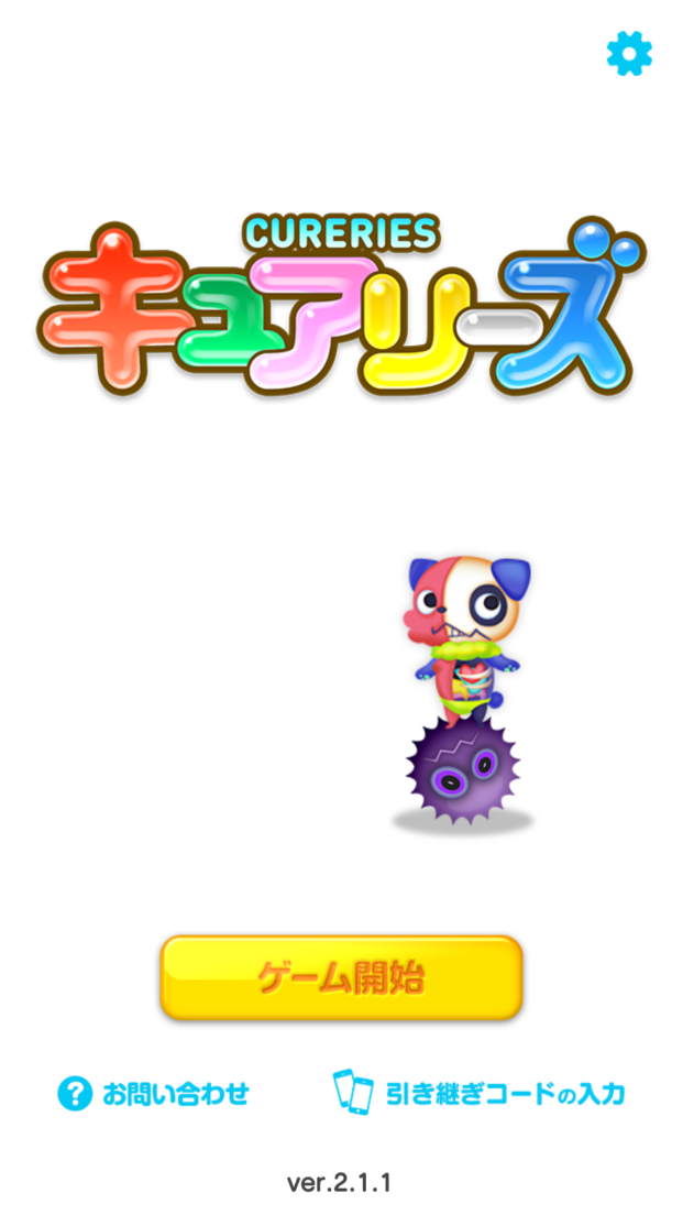 androidアプリ キュアリーズ攻略スクリーンショット1