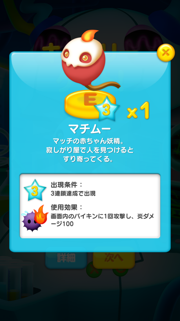 キュアリーズ androidアプリスクリーンショット2