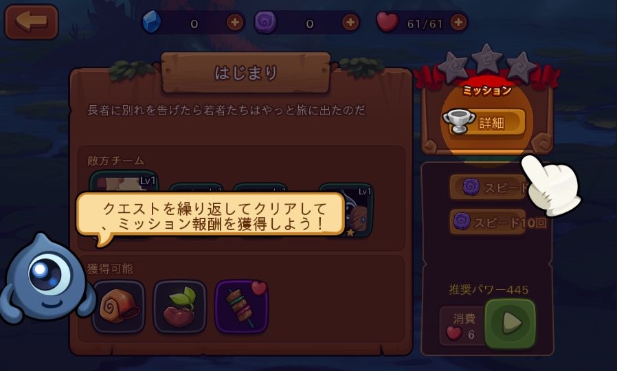 androidアプリ ミニモン：アドベンチャーオブミニオンス（Minimon）攻略スクリーンショット2