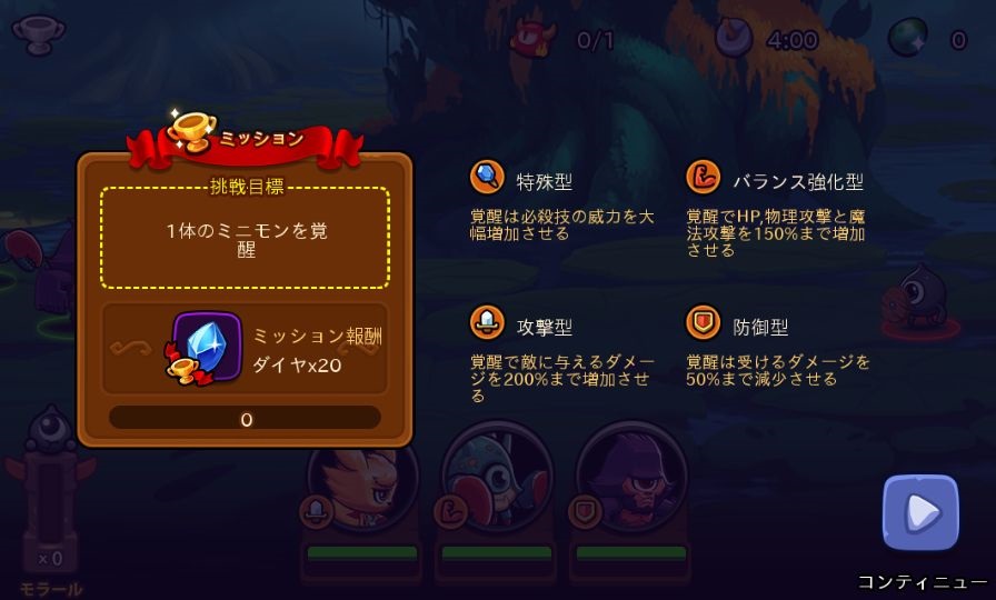 androidアプリ ミニモン：アドベンチャーオブミニオンス（Minimon）攻略スクリーンショット3