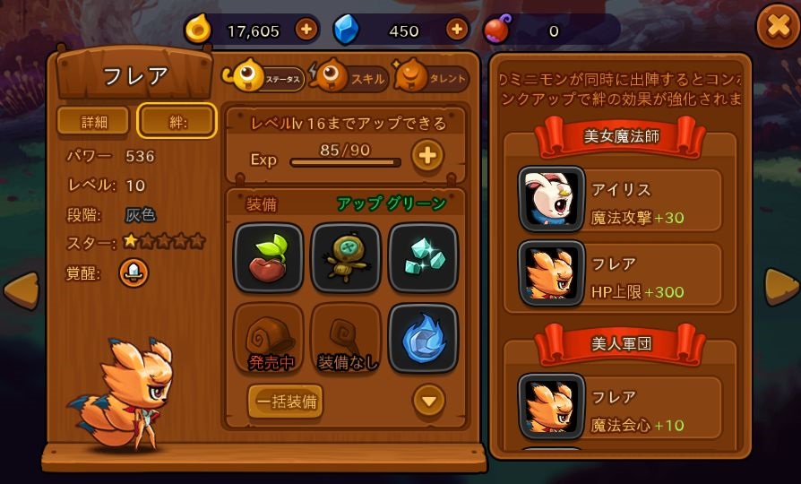 androidアプリ ミニモン：アドベンチャーオブミニオンス（Minimon）攻略スクリーンショット6