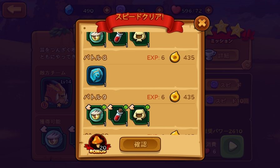androidアプリ ミニモン：アドベンチャーオブミニオンス（Minimon）攻略スクリーンショット8
