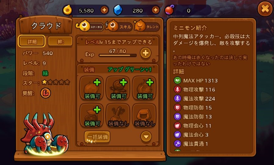 ミニモン：アドベンチャーオブミニオンス（Minimon） androidアプリスクリーンショット3