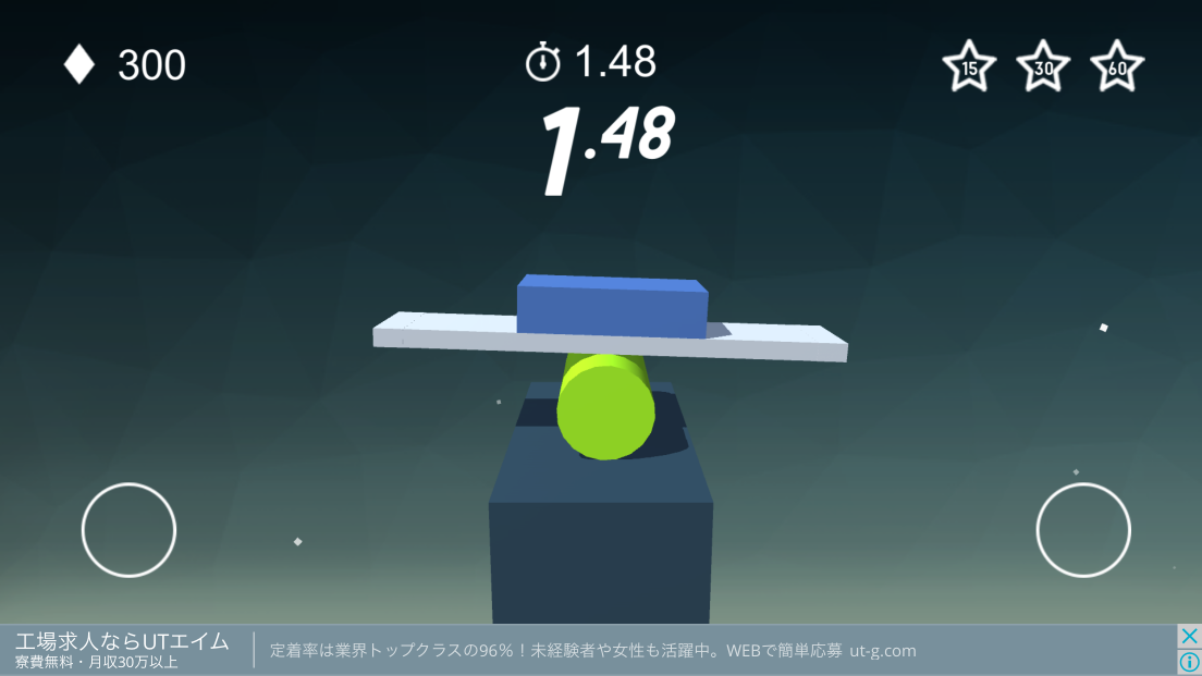 Unbalance : Force touch androidアプリスクリーンショット1