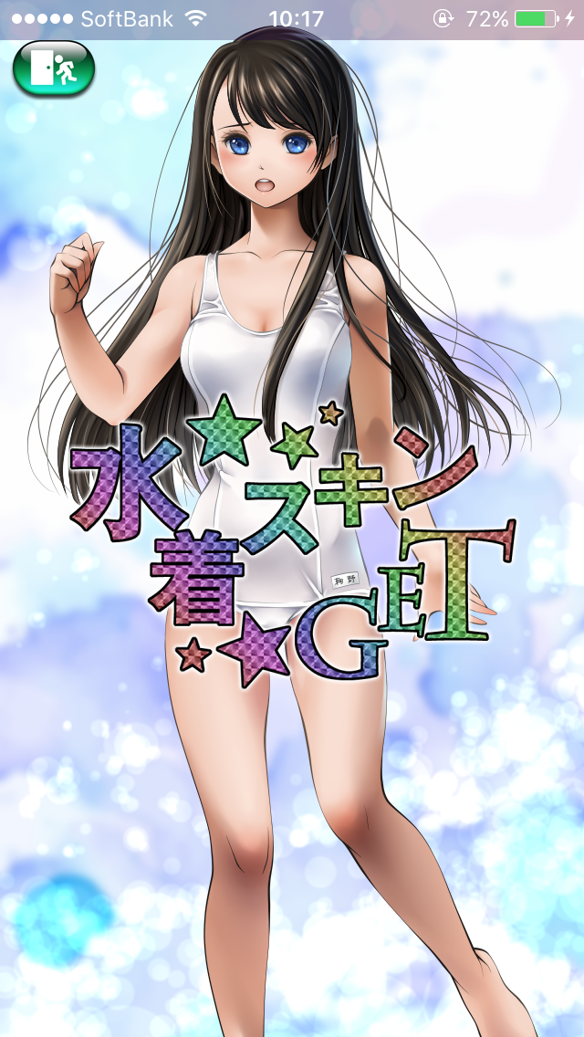 androidアプリ ワケアリの妹がアイドルになったんだが…攻略スクリーンショット4