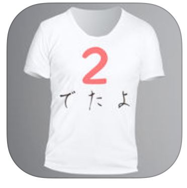 脱出ゲーム Tシャツ2のアプリアイコン