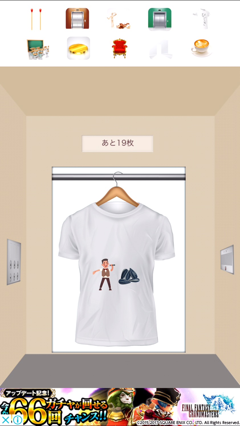 脱出ゲーム Tシャツ2 androidアプリスクリーンショット1