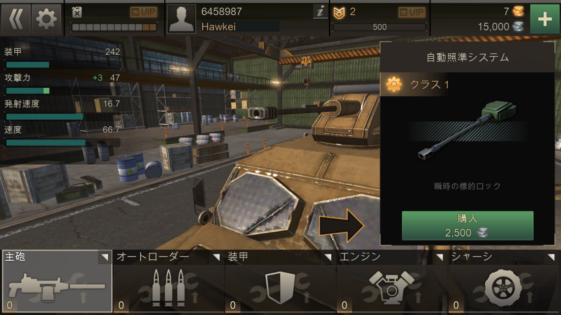 androidアプリ Metal Force攻略スクリーンショット5