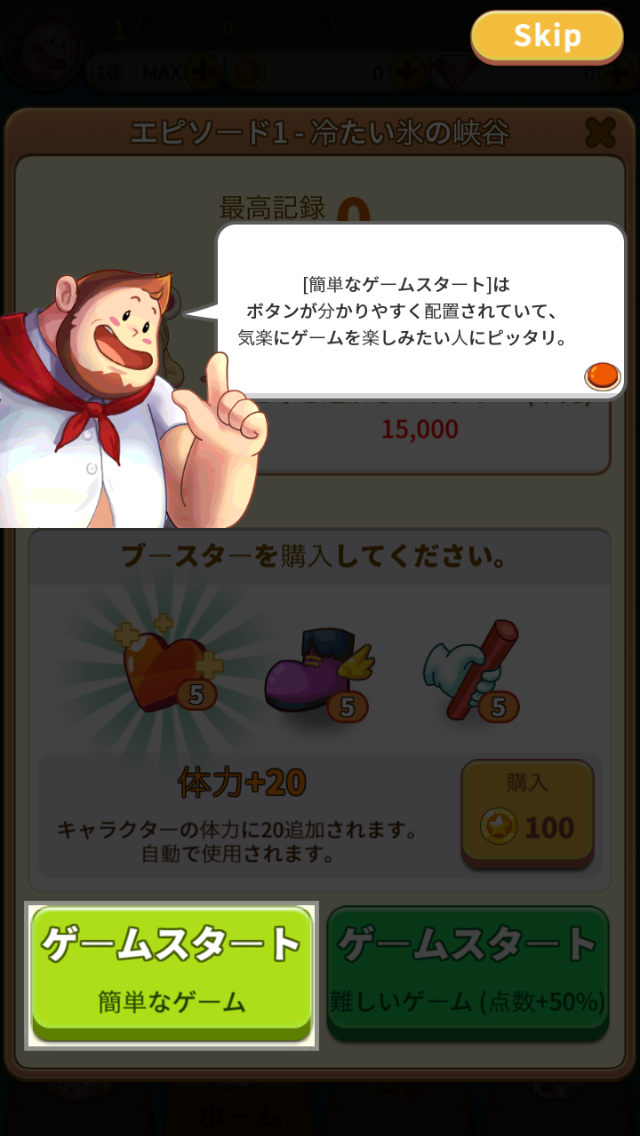 androidアプリ お父さんと飛び石橋攻略スクリーンショット1