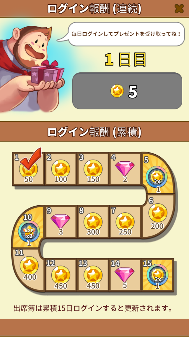androidアプリ お父さんと飛び石橋攻略スクリーンショット2